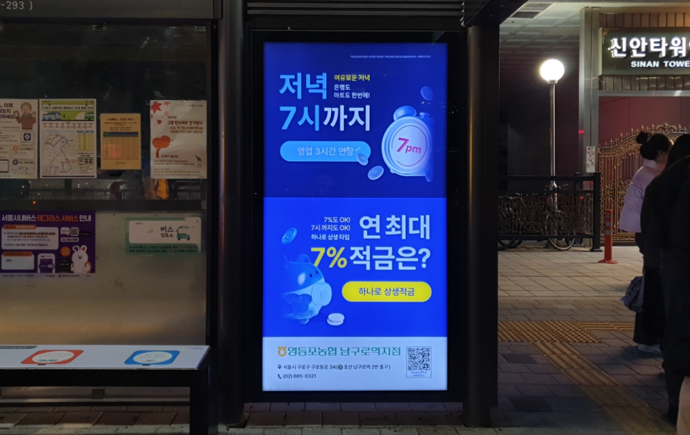버스광고 - 버스쉘터(가변)