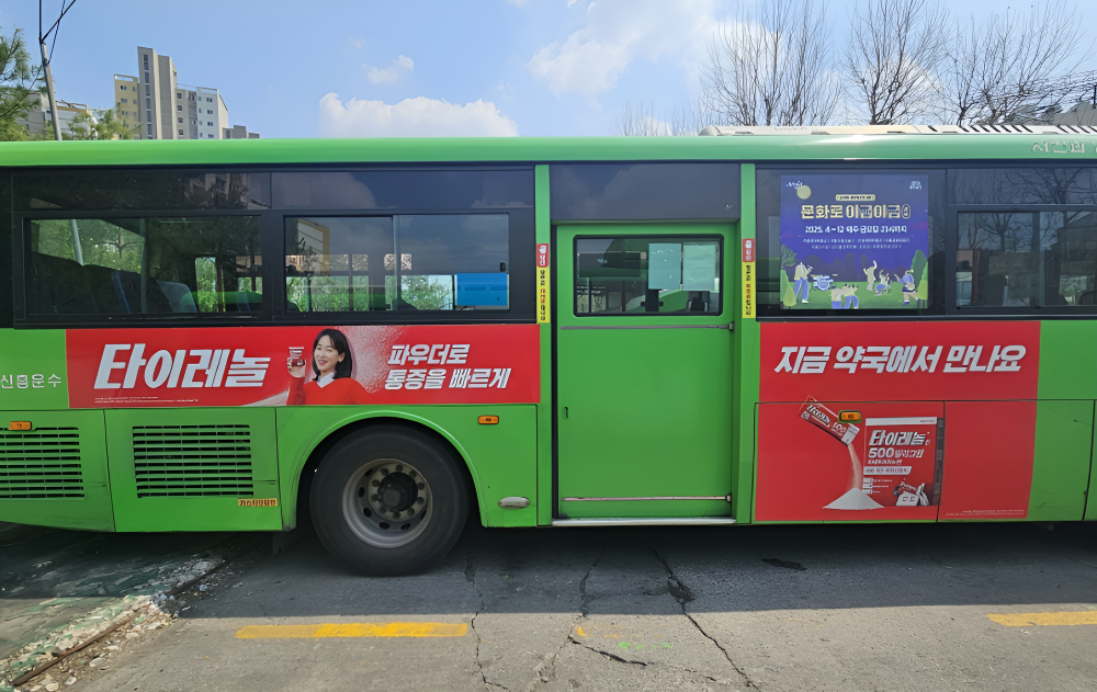 버스광고 - 버스외부광고