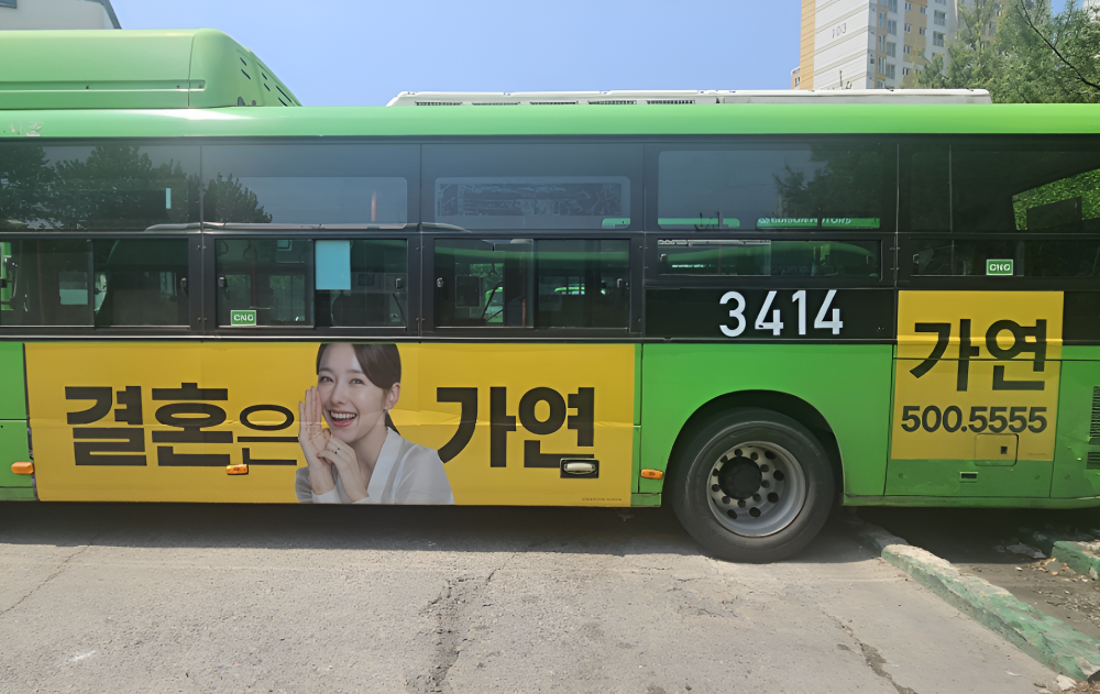 버스광고 - 외부