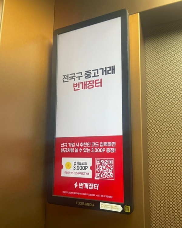 엘리베이터광고 - 아파트