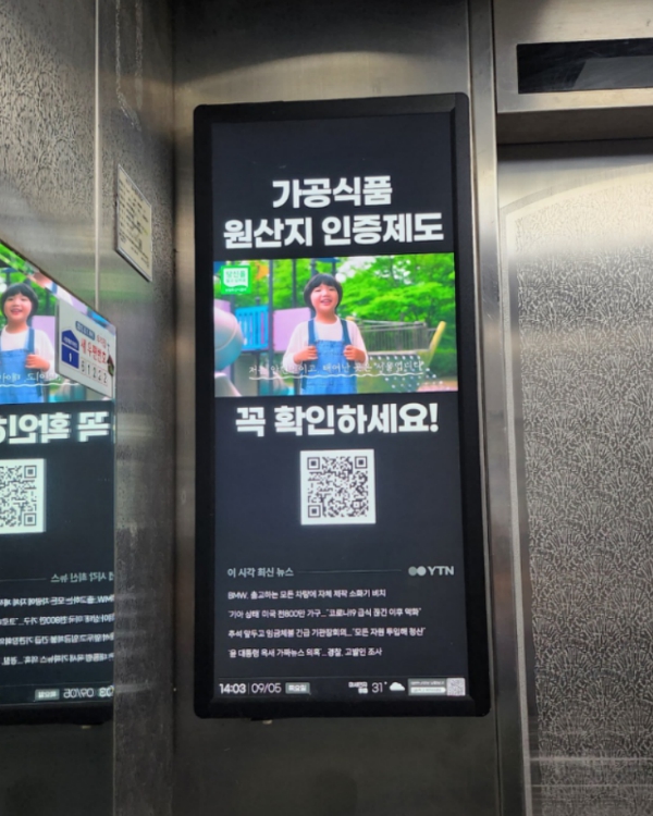 엘리베이터광고 - 아파트
