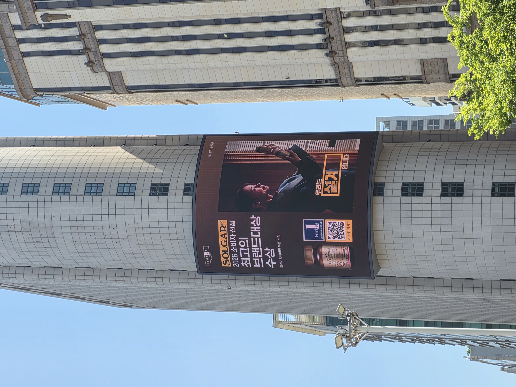 전광판 송출 화면 — 브랜드 캠페인 광고