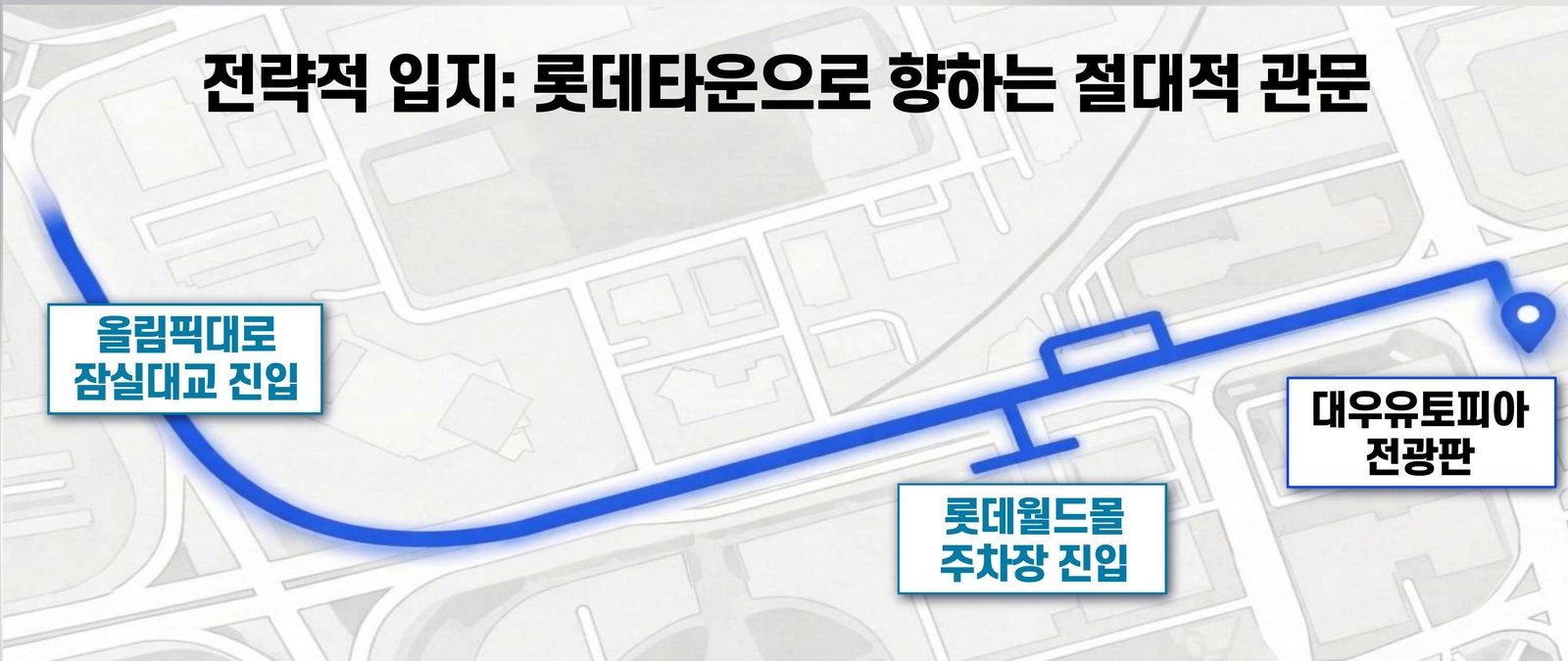 롯데타운 진입로 동선 지도