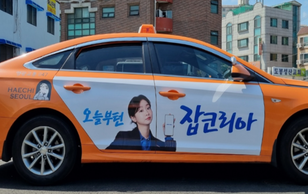 기타옥외광고 - 택시