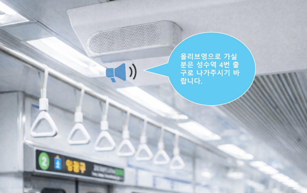 지하철광고 - 음성광고
