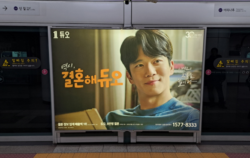 지하철광고 - 스크린도어광고
