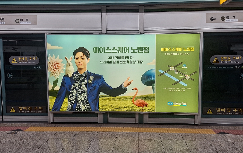 지하철광고 - 스크린도어