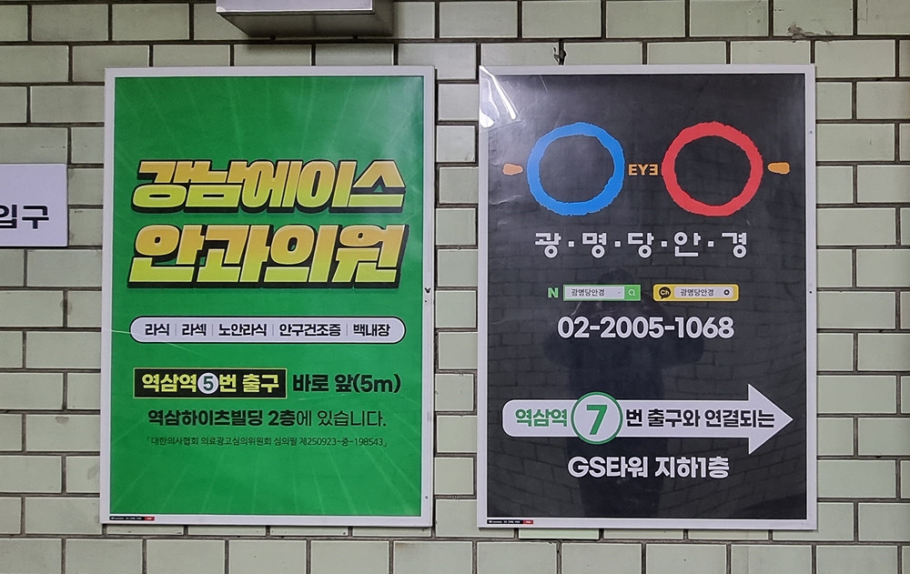 지하철광고 - 포스터